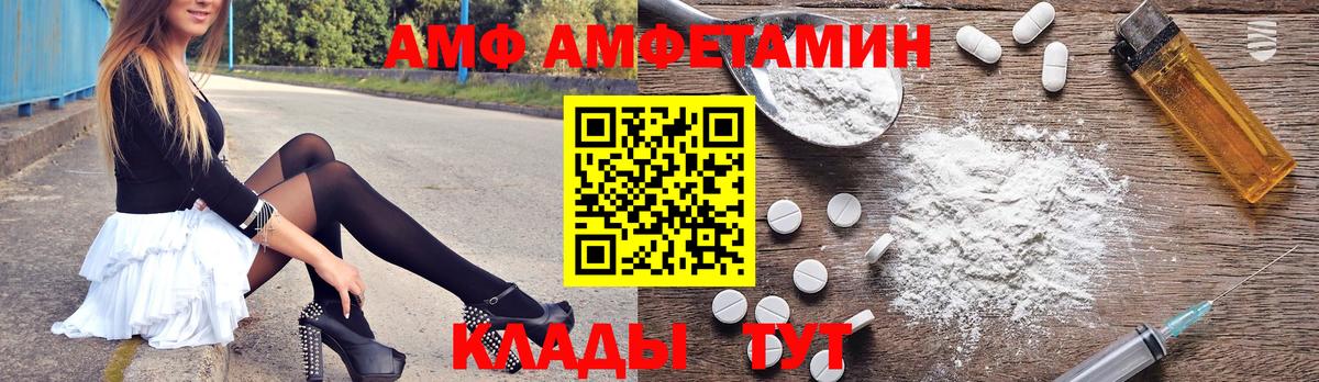 Amphetamine 97% Сатка