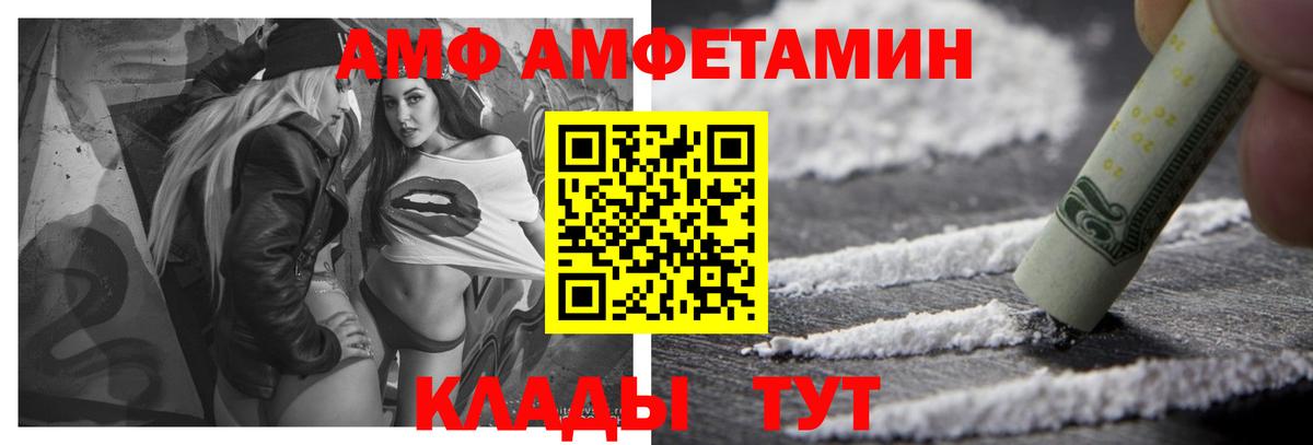 АМФЕТАМИН  Вход с VPN  Сатка  Амфетамин Розовый 