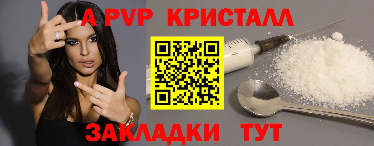 A-PVP СК КРИС Сатка