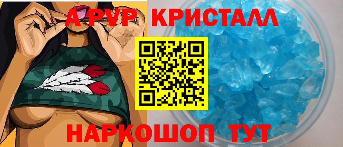 хочу наркоту  Вход с VPN  APVP  Сатка  Alpha-PVP СК КРИС 
