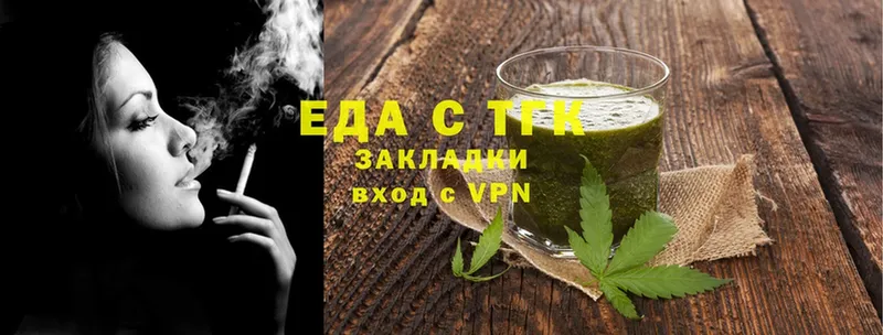 Еда ТГК конопля  Сатка 