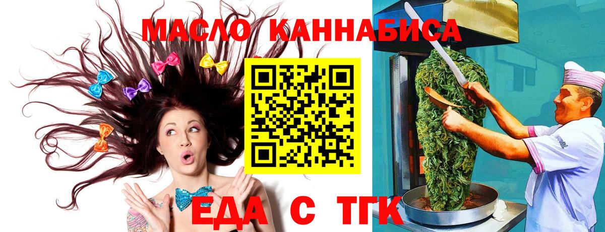 Сатка  Cannafood марихуана  Вход с VPN 