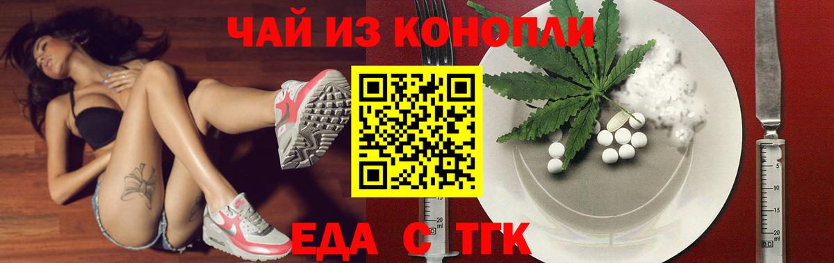 Cannafood марихуана Сатка