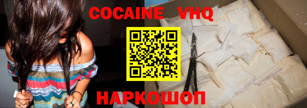 Cocaine Боливия Сатка