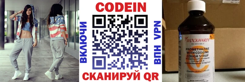 Кодеин напиток Lean (лин)  Сатка 