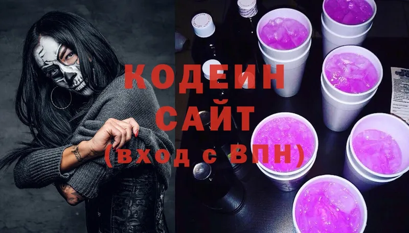 Codein Purple Drank  Сатка 