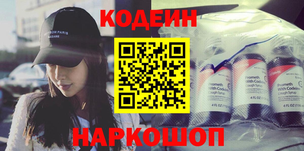 сколько стоит  Сатка  Кодеин напиток Lean (лин) 
