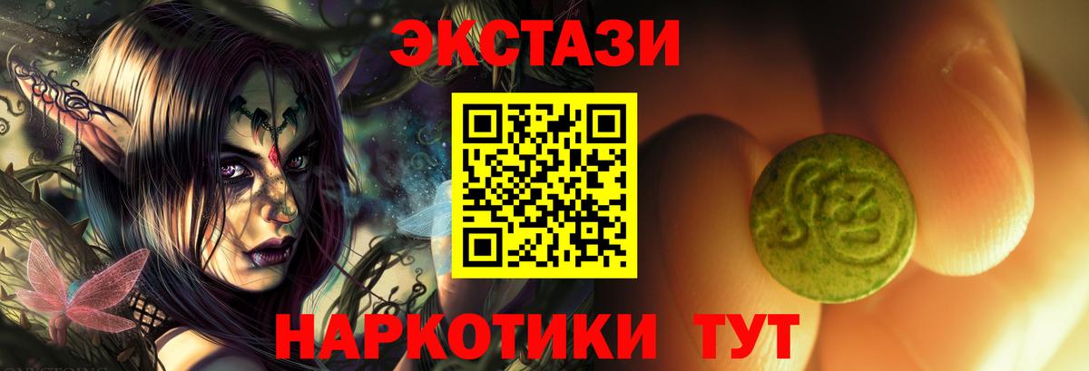 ЭКСТАЗИ круглые Сатка