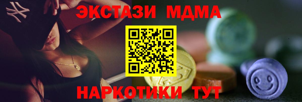 Экстази Philipp Plein  Экстази MDMA  как найти закладки  Сатка 