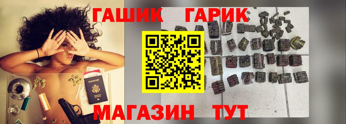 ГАШИШ индика сатива  ГАШ  Сатка 