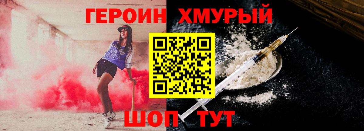 Героин белый  Сатка 