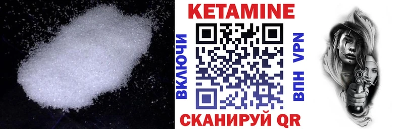 Кетамин ketamine  Сатка 