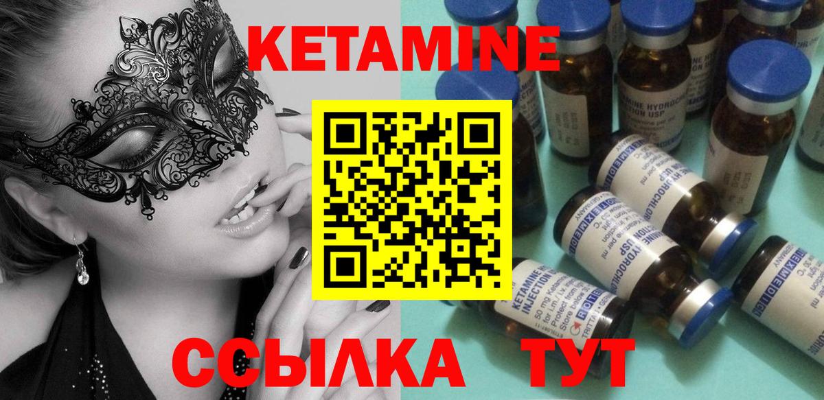 Кетамин ketamine  Сатка 