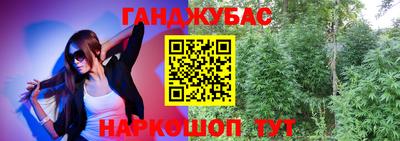 каннабис Волжск