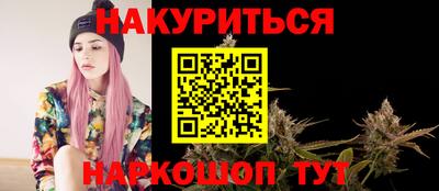 каннабис Волжск