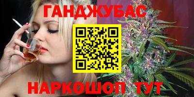 каннабис Волжск