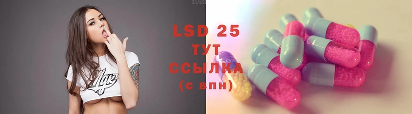 Лсд 25 экстази ecstasy Сатка