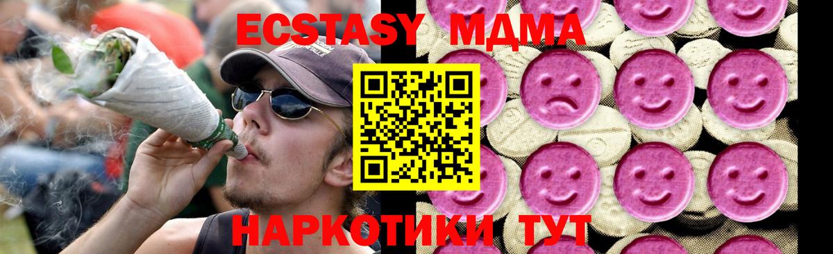 MDMA  МДМА crystal  MDMA VHQ  Вход с VPN  Сатка 