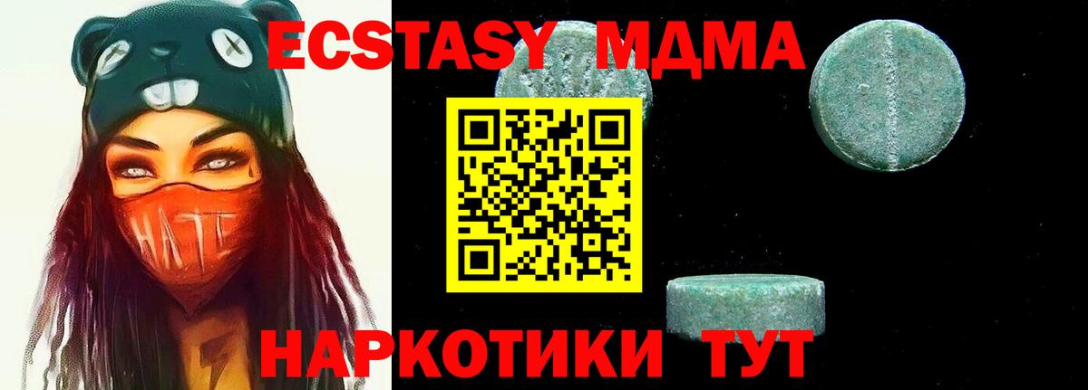 MDMA crystal  МДМА кристаллы  Сатка 