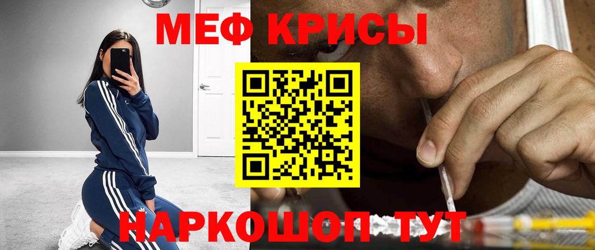 МЯУ-МЯУ кристаллы  МЕФ мяу мяу  Сатка 