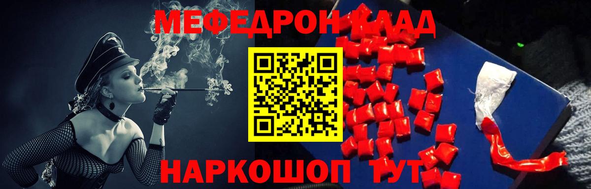 Меф кристаллы Сатка