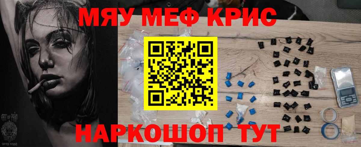 МЯУ-МЯУ кристаллы  Меф  Сатка  Меф кристаллы  даркнет сайт  Вход с VPN 