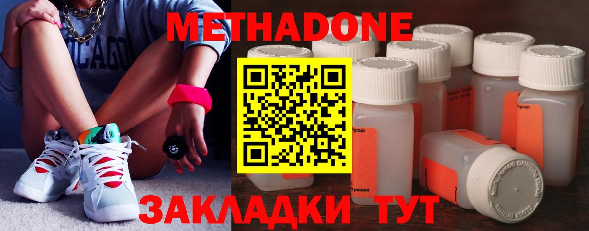 Метадон мёд Сатка