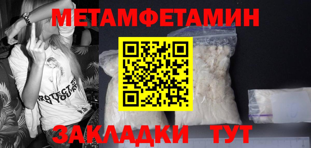 Метамфетамин витя Сатка