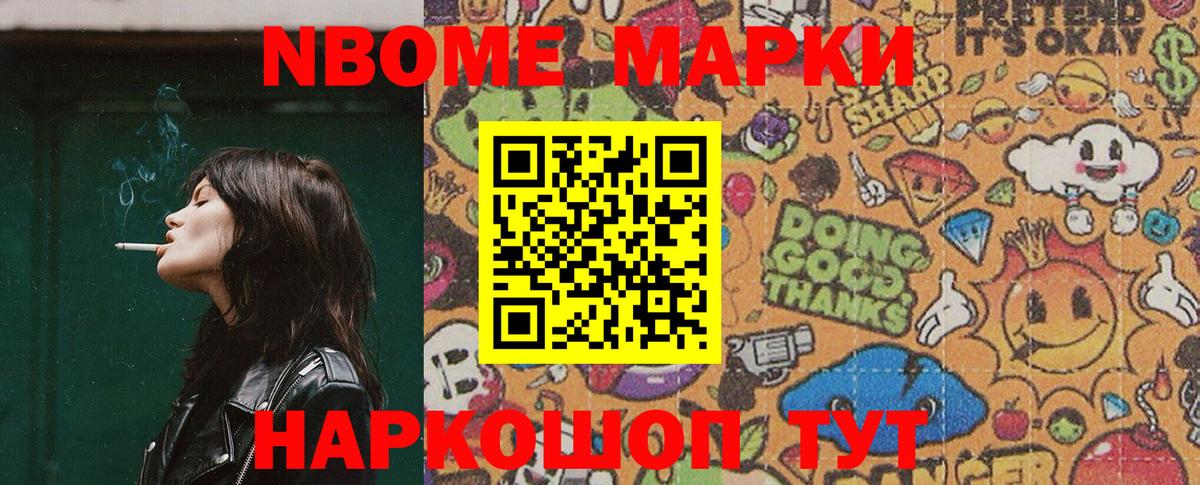 Сатка  Марки 25I-NBOMe 1500мкг  Марки 25I-NBOMe 1500мкг  Вход с VPN 