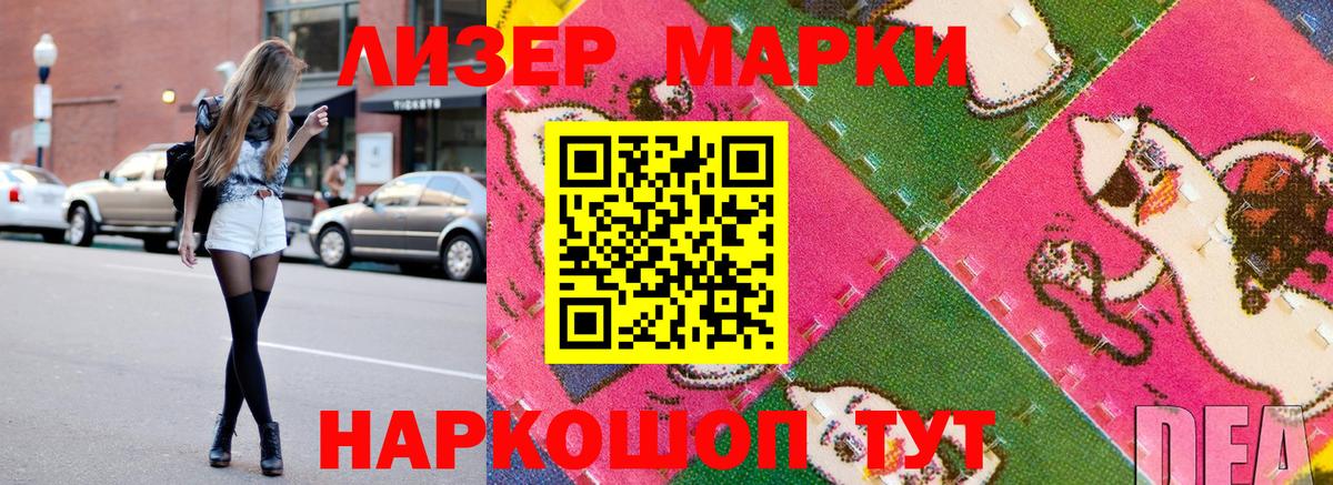 Марки N-bome 1,8мг Сатка