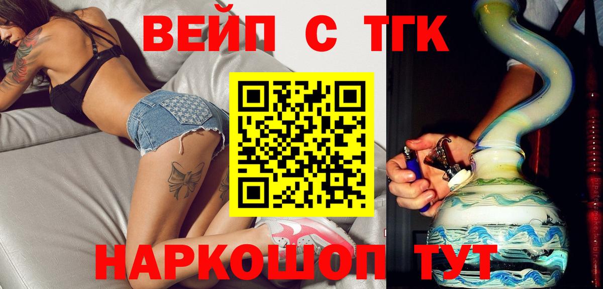 Сатка  ТГК концентрат  Дистиллят ТГК жижа  Вход с VPN 