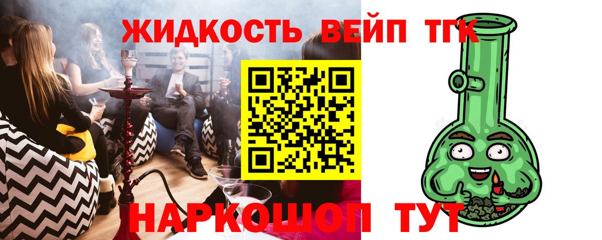 Дистиллят ТГК THC oil Сатка