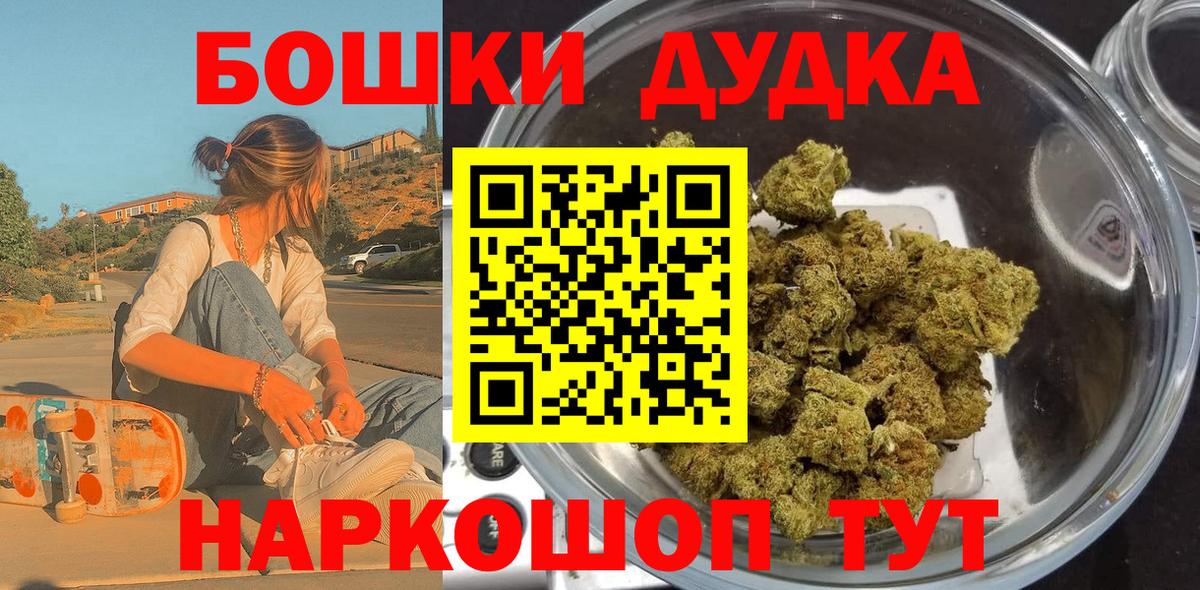 Марихуана AK-47  Бошки марихуана Amnesia  Сатка  Вход с VPN 